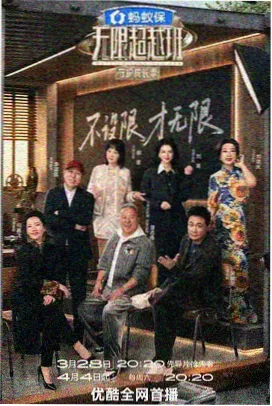 免费影视网 综艺摊位 灯下三十分钟 节目封面